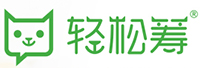 北京轻松筹网络科技有限公司<