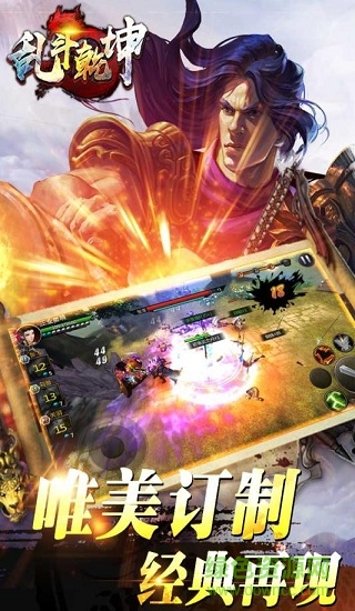 亂斗乾坤變態(tài)版 v1.0.16 安卓版 1