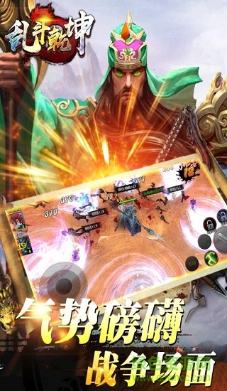 亂斗乾坤變態(tài)版 亂斗乾坤bt版