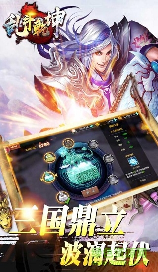 亂斗乾坤變態(tài)版 v1.0.16 安卓版 3