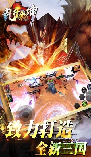 亂斗乾坤變態(tài)版 v1.0.16 安卓版 0