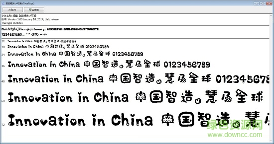 可愛(ài)甜糯米字體