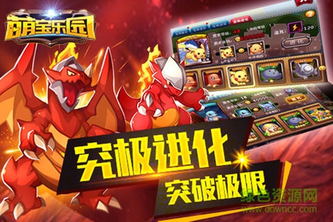 萌寶樂園手游官方