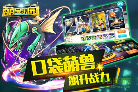 萌寶樂園游戲最新版