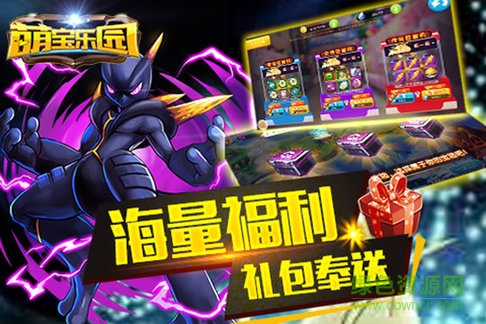 萌寶樂園游戲最新版 v1.4.0 安卓版 0