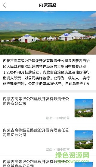 蒙行手機(jī)版 v0.1.4 安卓版 0