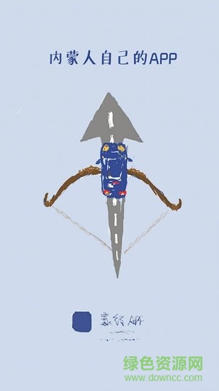 蒙行手機(jī)版 v0.1.4 安卓版 3