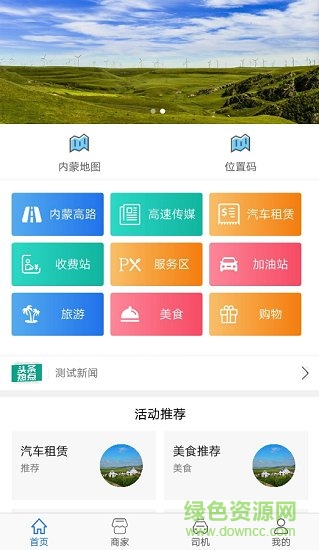 蒙行手機(jī)版 v0.1.4 安卓版 2