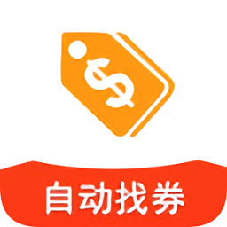 找券助手app免費版