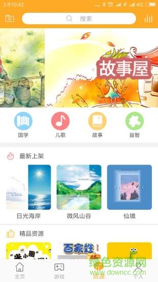 蘿小逗機(jī)器人 v2.1.1 安卓版 1