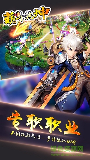 萌斗乾坤手游 v1.0.9 安卓版 0