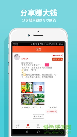 手機(jī)發(fā)券app v4.2.3 最新版 0