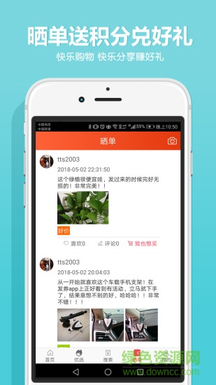 手機(jī)發(fā)券app v4.2.3 最新版 3