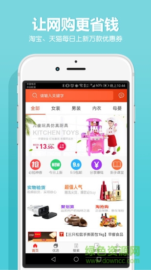 手機(jī)發(fā)券app v4.2.3 最新版 2