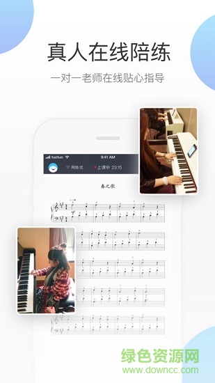 藍芽陪練 v1.0.4 安卓版 1