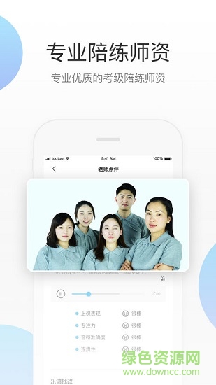 藍芽陪練 v1.0.4 安卓版 2