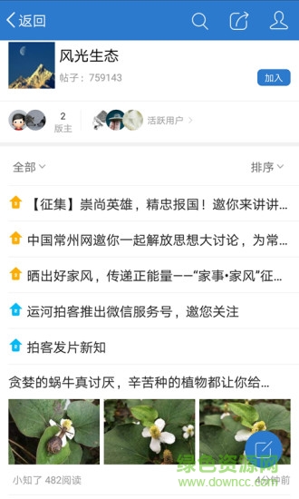 覓渡 v4.7.6 安卓版 0