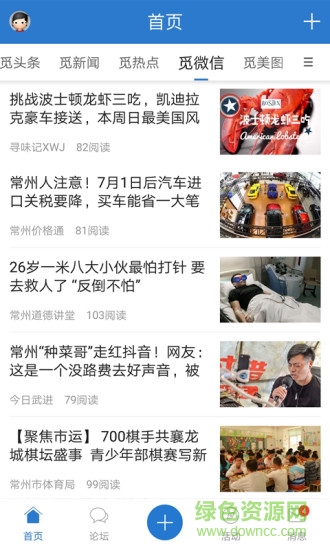 覓渡app 常州覓渡