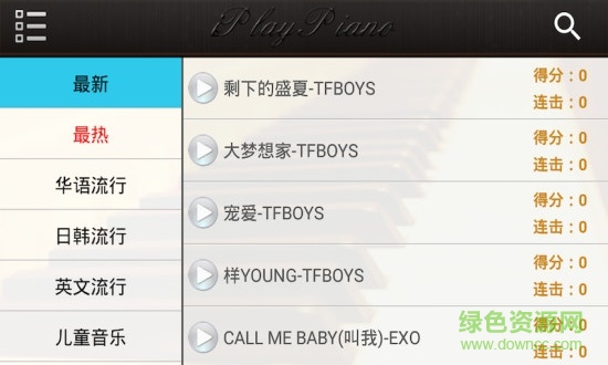 愛玩鋼琴 v4.9.0 安卓版 1