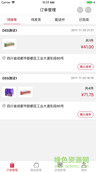 可樂(lè)GO老板端 V5.9.3 安卓版 1