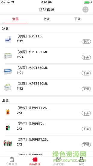 可樂(lè)GO老板端 V5.9.3 安卓版 0
