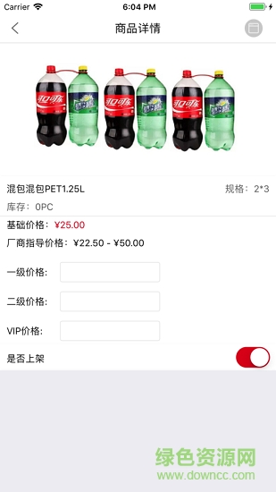 可樂(lè)GO老板端 V5.9.3 安卓版 2