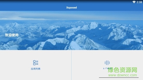 Xsposed腳本制作軟件 v1.0005 安卓版 0