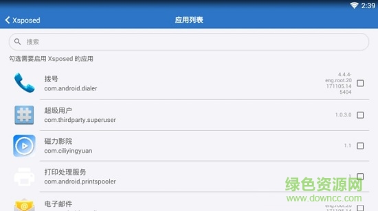 Xsposed腳本制作軟件