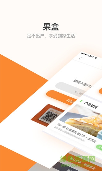 果盒PACKBOX v1.0.0 安卓版 0