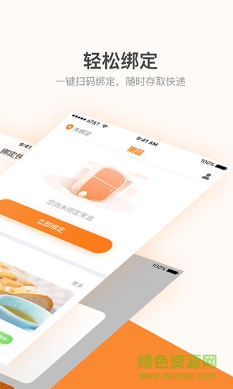 果盒PACKBOX v1.0.0 安卓版 2