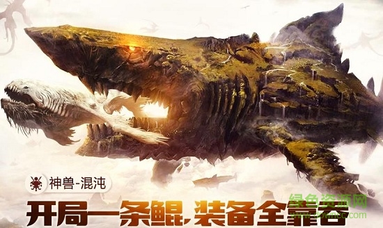 屠鯤傳奇游戲官方版 v2.06 安卓版 0