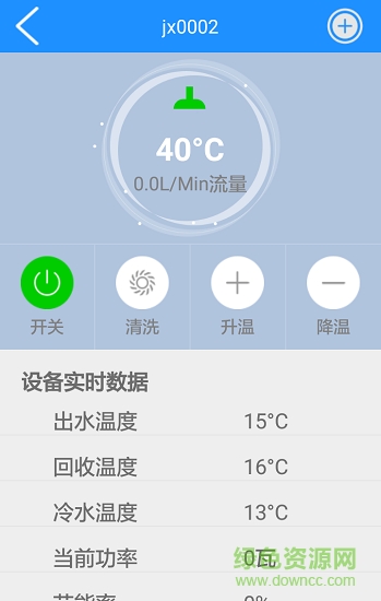 省當(dāng)家手機(jī)版 v3.0.27 最新版 2
