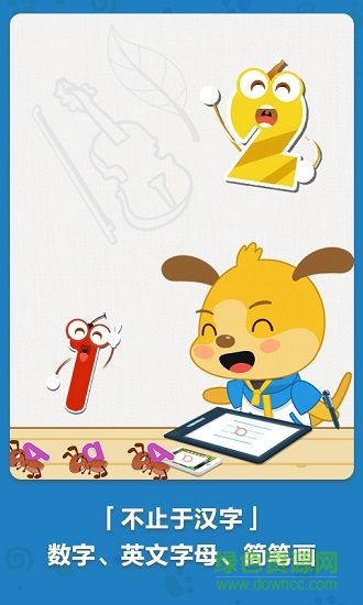 麥田寫字王內購 v3.3.7.200119 安卓版 1