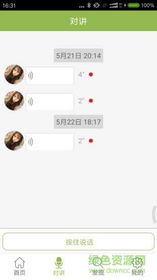 Ferace定位app v1.0.0.0 官方安卓版 0