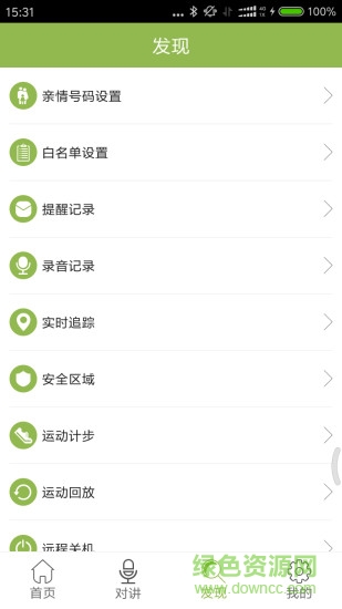 Ferace定位app v1.0.0.0 官方安卓版 1