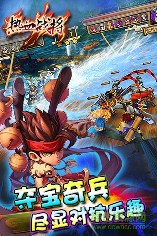 熱血戰(zhàn)將官方最新版 v2.0.0 安卓版 1