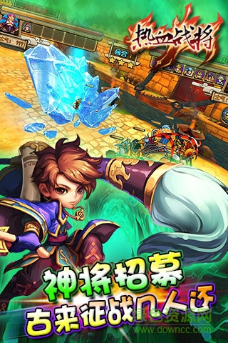 熱血戰(zhàn)將官方最新版 v2.0.0 安卓版 2