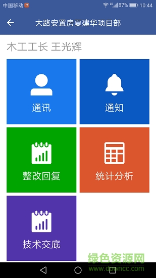 易建通 v1.2.2 安卓版 0