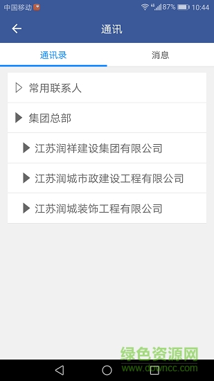 易建通 v1.2.2 安卓版 1