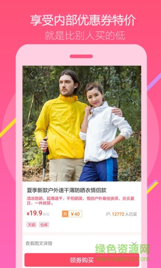 省錢派軟件 省錢派app