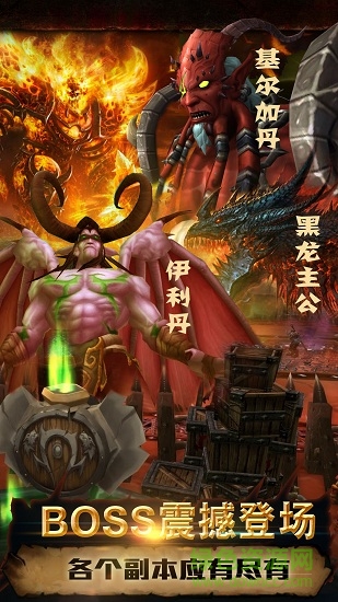 黑暗與魔獸游戲最新版 v1.1.48 安卓版 3