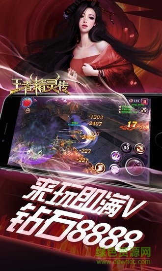 王者精靈傳滿v版公益服 v1.1.0 安卓bt版 3