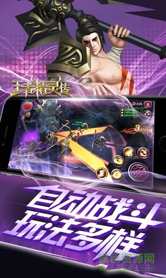 王者精靈傳滿v版公益服 v1.1.0 安卓bt版 0