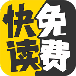 黑色快讀免費(fèi)小說(可換源版)