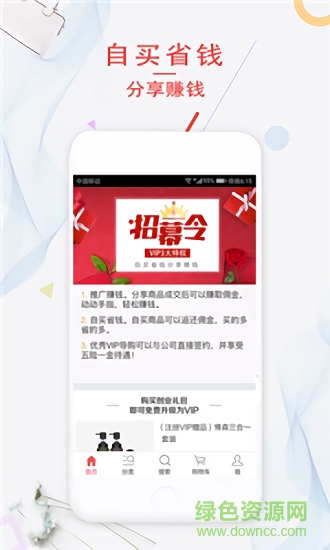 華唐全球購 華唐全球購安卓版下載