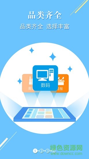 伊卓園新零售app v2.1.0 安卓版 0