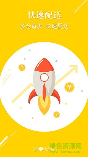 伊卓園新零售app v2.1.0 安卓版 1