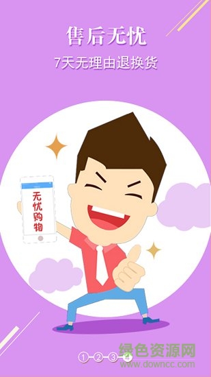 伊卓園新零售app v2.1.0 安卓版 3