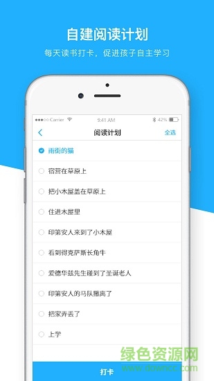 閱讀教學(xué)學(xué)生端 v1.0 安卓版 0