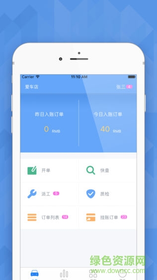 愛車店軟件(i車店) v5.1.5 安卓版 0